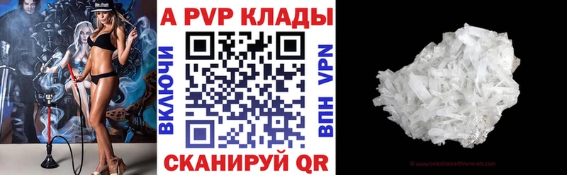 A PVP Соль  мега зеркало  Лагань 