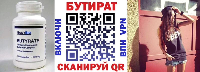 МЕГА зеркало  наркошоп  Лагань  Бутират вода 