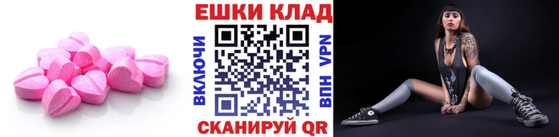 магазин продажи наркотиков  Лагань  Экстази 280 MDMA 