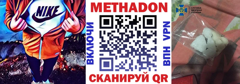 где купить наркотик  это Telegram  МЕТАДОН methadone  Лагань 