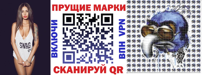Марки 25I-NBOMe 1,8мг  купить наркотики цена  Лагань 
